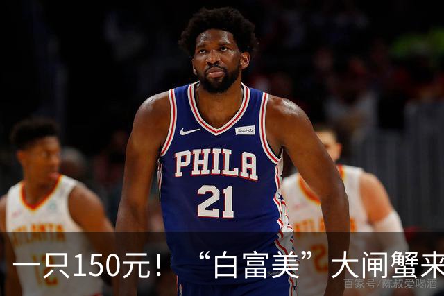 一只150元！“白富美”大闸蟹来了