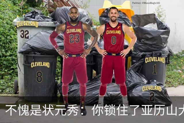 不愧是状元秀：你锁住了亚历山大