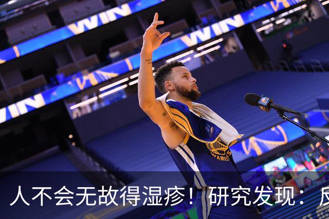 人不会无故得湿疹！研究发现：反复发作的人，多半有这3个习惯
