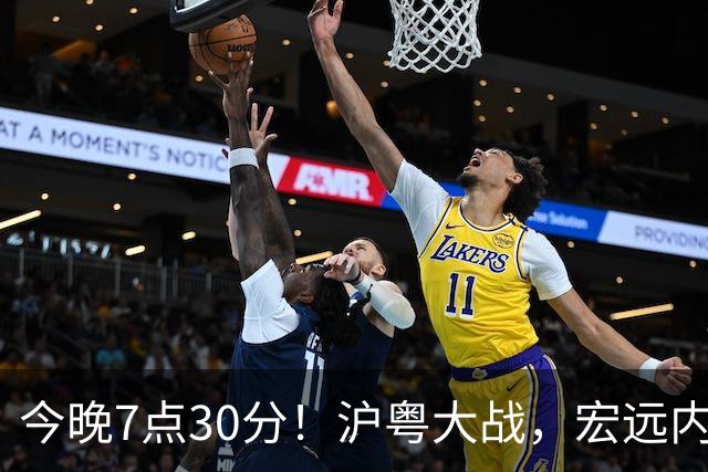 今晚7点30分！沪粤大战，宏远内线迎考验，弗格领总冠军戒指，CCTV5直播！