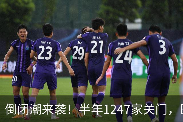 倒闭潮来袭！半年1247家关门，医院不再是印钞机，公立也面临亏损