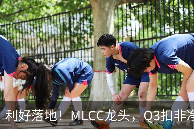利好落地！MLCC龙头，Q3扣非净利大增192%