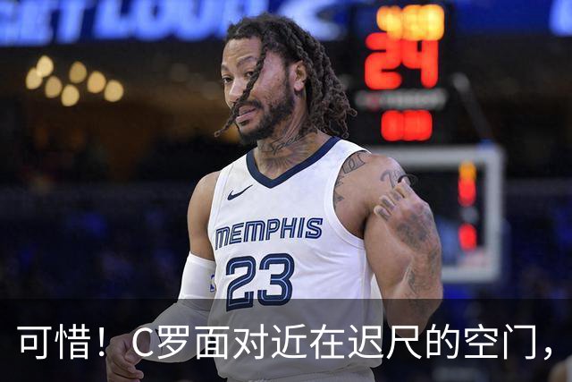 可惜！C罗面对近在迟尺的空门，结果竟然打飞