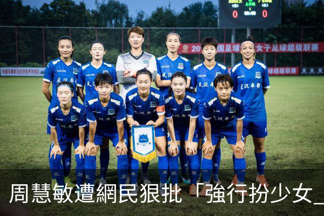周慧敏遭網民狠批「強行扮少女 」60歲溫碧霞力撐：自己開心就得