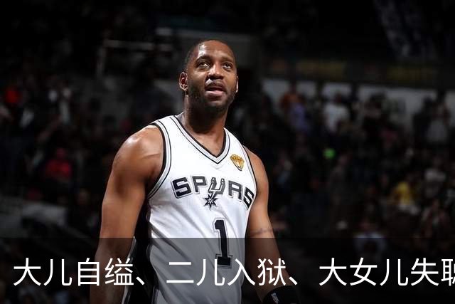 大儿自缢、二儿入狱、大女儿失聪，就小女儿正常，金庸的人生真苦