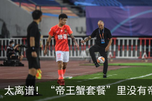 太离谱！“帝王蟹套餐”里没有帝王蟹，商家与代运营双双被罚！
