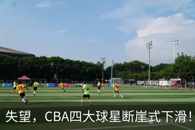 失望，CBA四大球星断崖式下滑！
