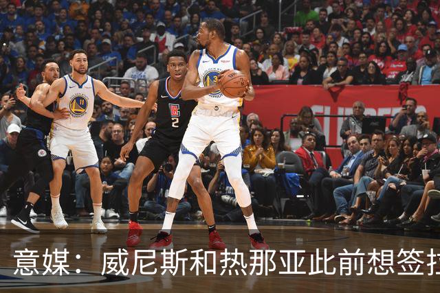 意媒：威尼斯和热那亚此前想签拉韦利，但国米选择留下他
