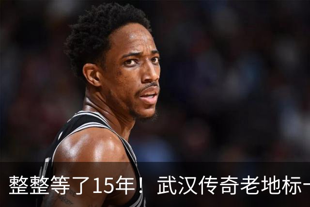 整整等了15年！武汉传奇老地标十一重开被挤爆，内部实景曝光太意外