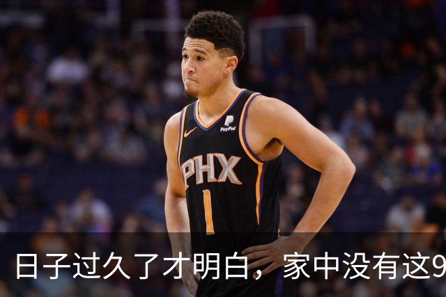 日子过久了才明白，家中没有这9样东西，家务减少一半！更轻松！
