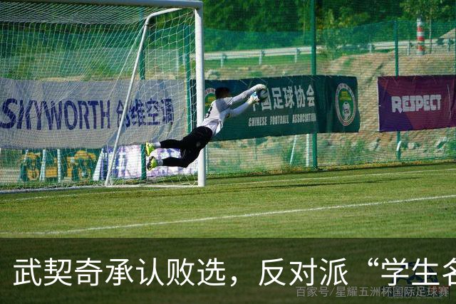 武契奇承认败选，反对派“学生名单”什么来头？