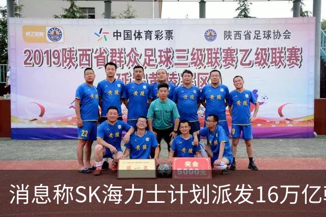 消息称SK海力士计划派发16万亿韩元特别股息，源自铠侠股票处分收益