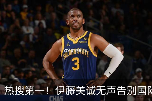 热搜第一！伊藤美诚无声告别国际乒坛，日乒女子奥运成就之巅