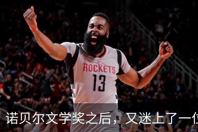 诺贝尔文学奖之后，又迷上了一位女作家的衣橱