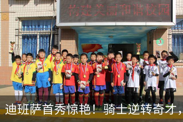 迪班萨首秀惊艳！骑士逆转奇才，哈登仅18中5，我必须承认4个事实
