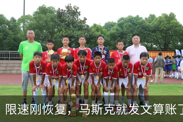 限速刚恢复，马斯克就发文算账了，乌克兰接到通知，服务随时中断
