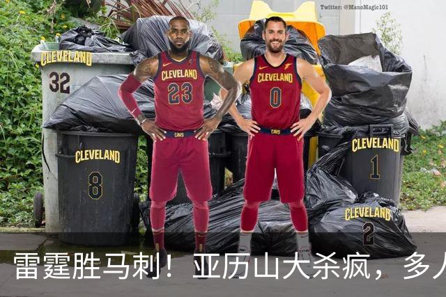 雷霆胜马刺！亚历山大杀疯，多人辅助输出，文班亚马13中1引崩盘