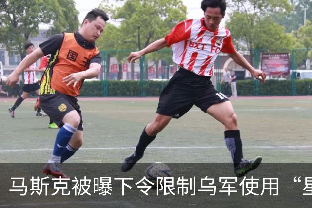 马斯克被曝下令限制乌军使用“星盾”，特朗普施压泽连斯基同俄达成协议：俄罗斯“希望把事情了结”，俄罗斯是一个大国，而乌克兰不是