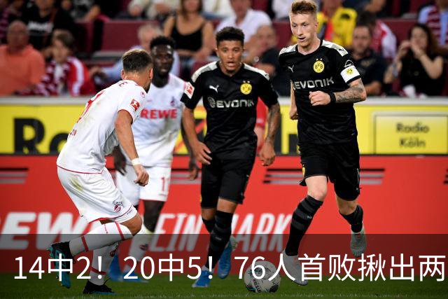 14中2！20中5！76人首败揪出两大“卧底”，42岁老詹仍被“啃老”