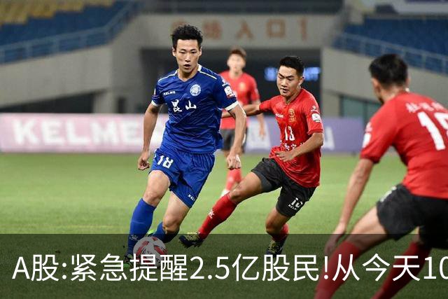 A股:紧急提醒2.5亿股民!从今天10月19日起,A股或再次历史重演吗?