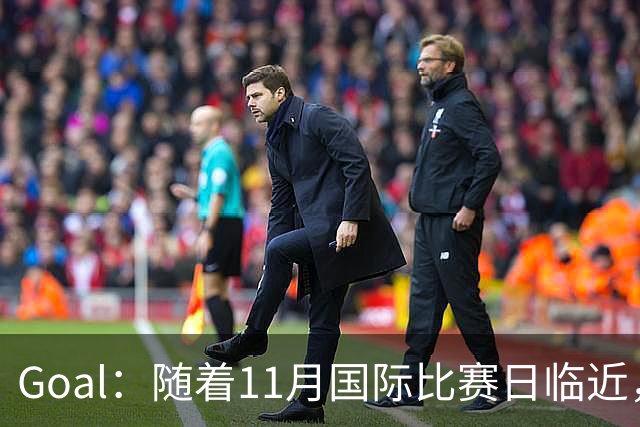 Goal：随着11月国际比赛日临近，拉菲尼亚伤情让巴萨担忧